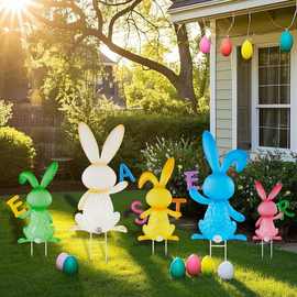 复活节金属站立兔子院子标志花园地插装饰品插件家庭前门草坪装饰