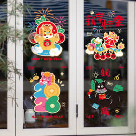 2026春节马年新年快乐静电贴纸商铺店面装饰用品新年玻璃窗花