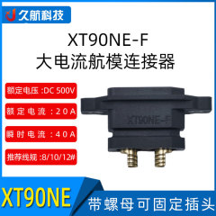 新品エルメスamass XT90NE-Fメス黒固定可能大電流金メッキ航空型コネクタプラグ