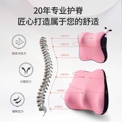 Pillow Neck Cushion Waist Back | Headrest