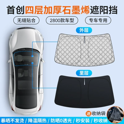 Suitable for Ideal One L6789 Car Front Windshield Sunshade Curtain, 4-Layer Thickened Heat-Insulating Sun Protection Curtain (Sun shade) - ideal-one-2022-four-layers-of-thickening-graphene-front-guard