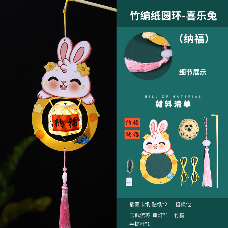 2023 Nuevo Festival de mediados de otoño linterna de bambú paquete de material de bricolaje hecho a mano de los niños linterna de conejo luminoso portátil de estilo nacional