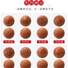 十二生肖桃木雕刻珠子 DIY红绳编织手链配件儿童手绳首饰散珠配饰