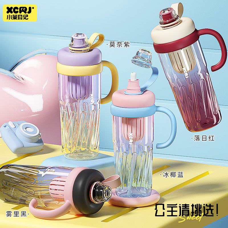小茶日记大容量运动水杯2025新款夏季吸管冰霸杯带茶漏学生水杯专|undefined