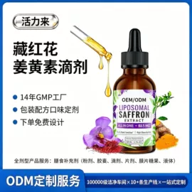 复合保健产品;动物精华;蛋白粉氨基酸