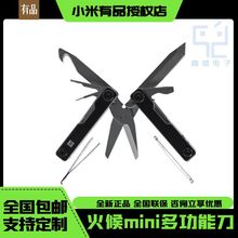 火候mini多功能刀折叠剪刀万用用途小刀户外螺丝刀组合工具便携刀