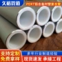 耐高温复合pertpe-rt复合管