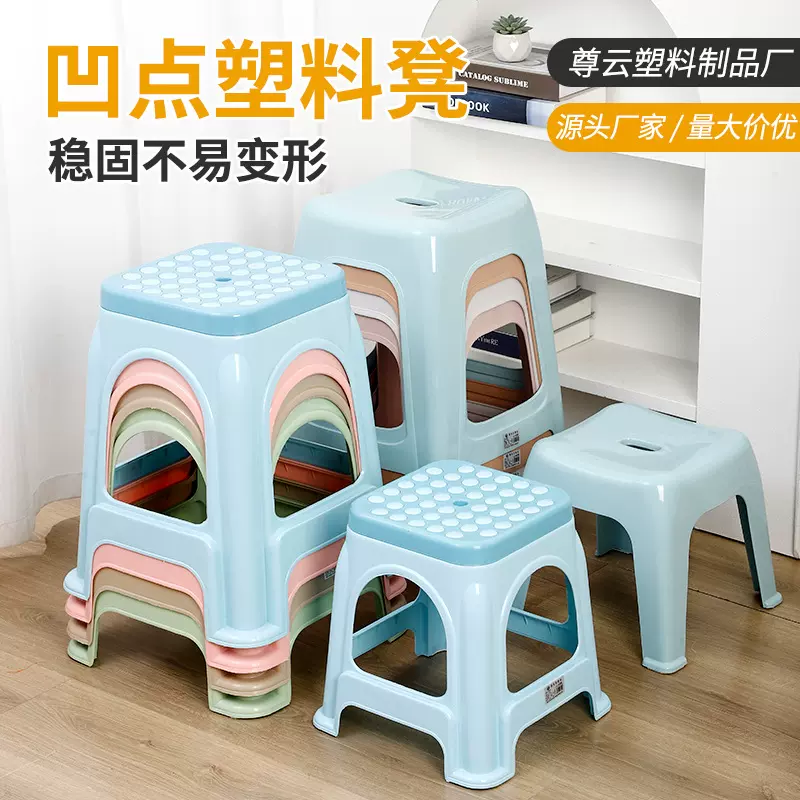 跨境凹点塑料凳批发塑料凳子家用客厅加厚板凳客厅简约餐桌凳椅子