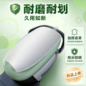 Summer electric vehicle seat cover, waterproof and sun-proof seat cover, waterproof and sun-proof electric bike seat cover