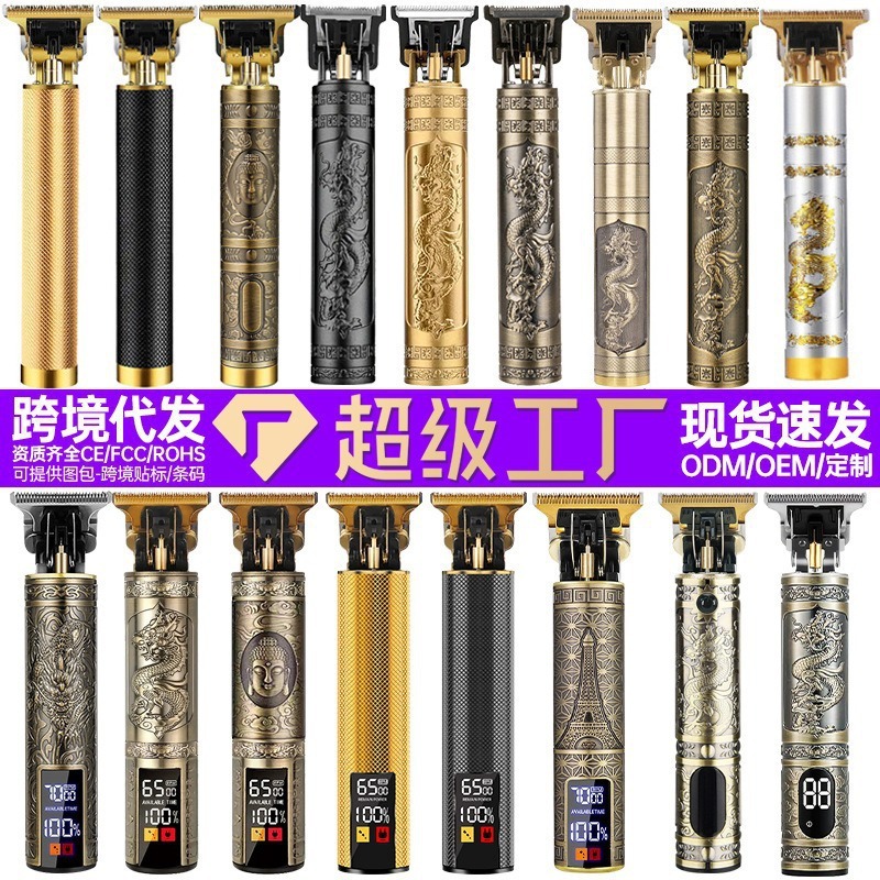 クロスボーダー t9 バリカン電気バリカンハゲ電気バリカンオイルヘッドバリカン充電式彫刻シェーバー|undefined