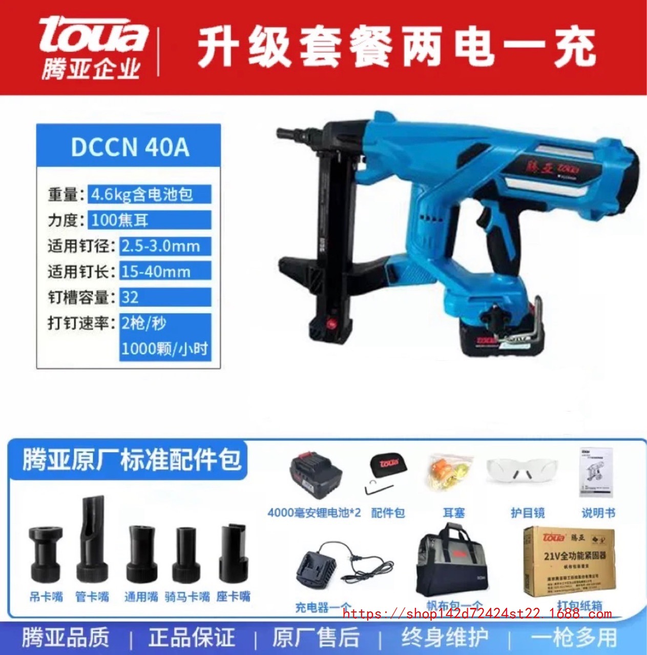 腾亚DCCN40A纯锂电钢钉枪电动射钉抢射钉专用枪混泥土打钉枪水电