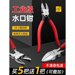 Diagonal Pliers, Water Nozzle Pliers for Electricians 6inch 5inch Industrial Grade Wire-Cutting Pliers, High Hardness Wire-Cutting Pliers, Small Pliers