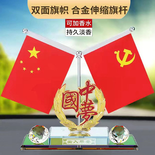 Car small red flag high-end crystal ornaments car center console five-star small red flag decoration office supplies