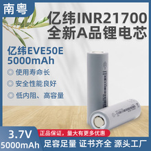 �|��INR21700EVE50Eȫ����Ʒ�о5000mah늄ӹ�������늳��Դ