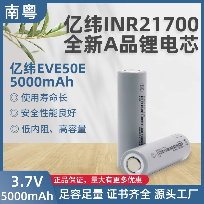 Карта EVE INR21700EVE50E новая оригинальная батарея ядер 5000 мАч электрическая рабочая мощная батарея питание