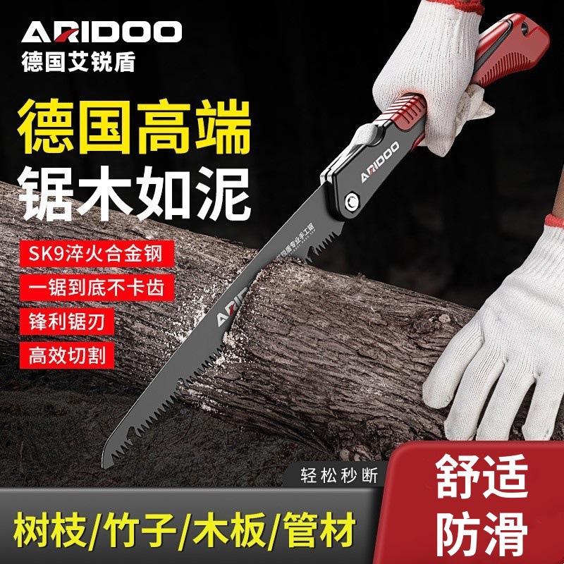 德国手工锯家用折叠锯防生锈手拉锯合金钢锯树锯干湿木板户外木工