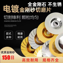 100mm电镀金刚石磨切片 玻璃磨片 4寸金刚石切割片 合金砂圆锯片