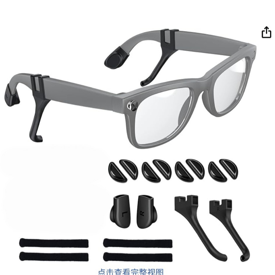 Compatible with Ray-Ban Meta Ai Smart Glasses, Light-Blocking Accessories, Anti-Slip Covers, Sound Guide Tubes, Silicone Nose Pads for Glasses