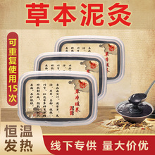 泥灸膏草本药膏热灸膏美容院养生蜡泥驱寒去湿祛痛泥膏批发