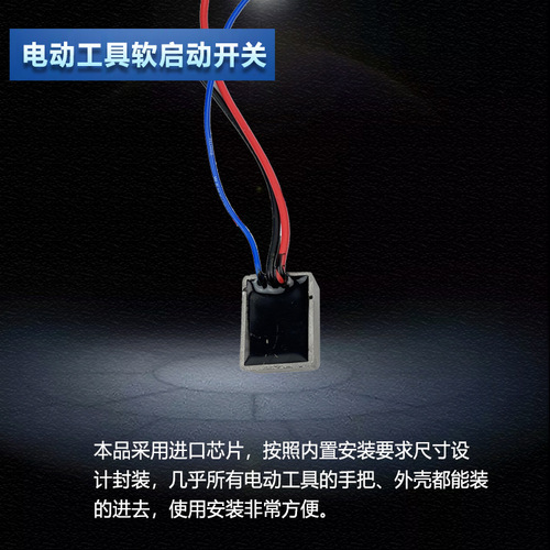 Adapter for Dongcheng S1M-FF-230A/FF03-180/03-230 Angle Grinder Polisher Soft Start Switch Accessory