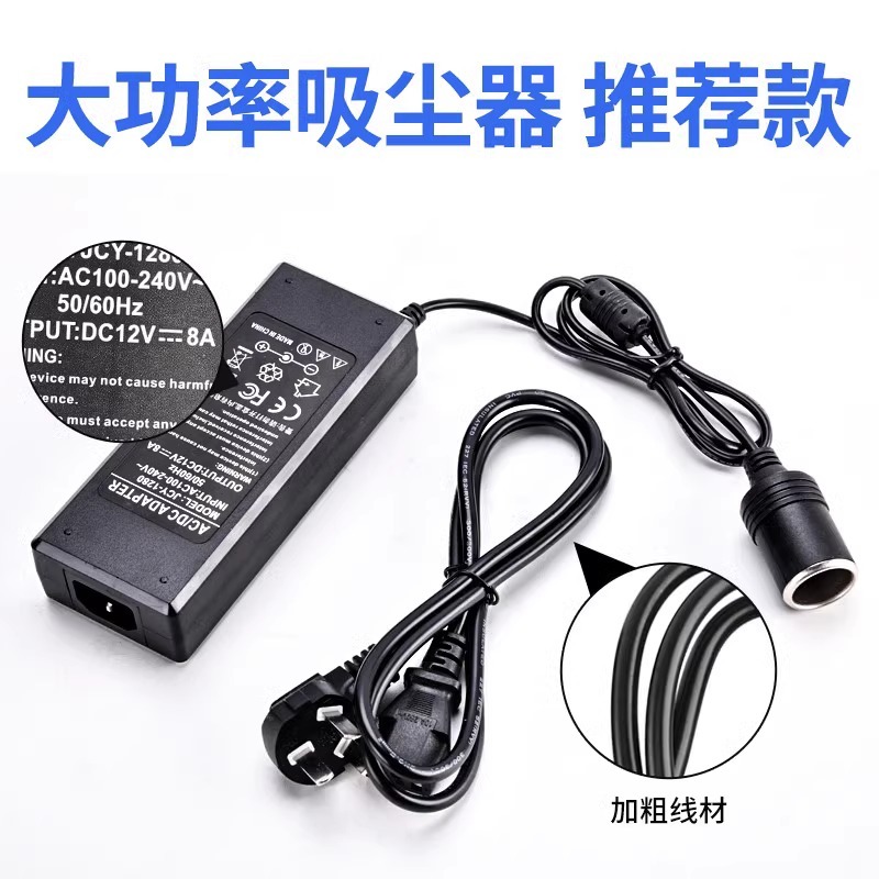 220v转12v汽车点烟器转接头车载吸尘器风扇转家用插头电源转换器|undefined