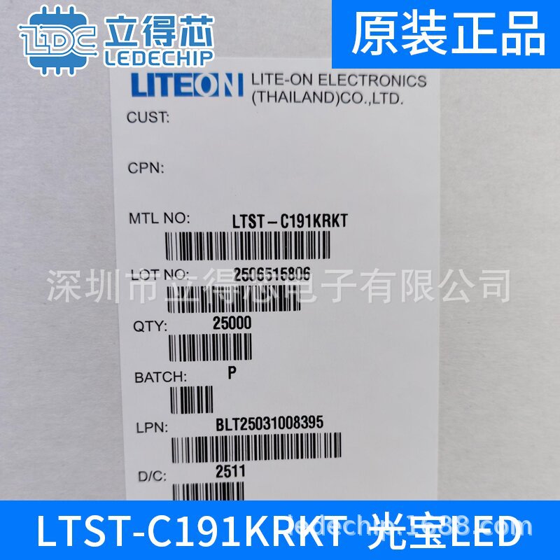 LTST-C150EKT 光宝1206红光 红色LED灯珠 光宝代理商其他二极管发