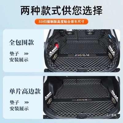 Trunk Mat – Trunk Mat, Tail Box