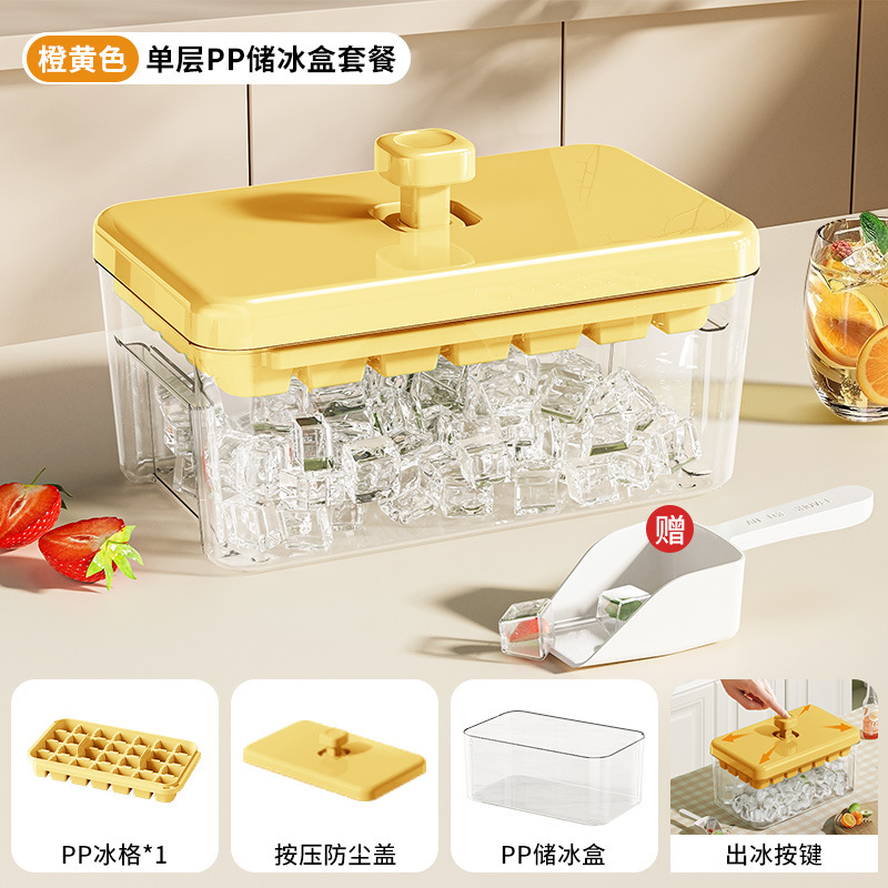 冻冰块模具食品级按压冰格制冰自制带盖冰箱制冰盒家用储存盒|undefined