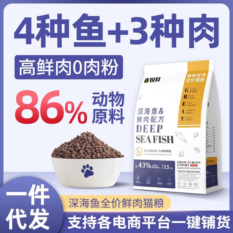 Grain-Free Fresh Meat Formula for Adult Cats and Kittens, Universal Probiotics for Intestinal Regulation, Hair Gills, Beautiful Hair and Bright Hair Cat Food Wholesale Grain-Free Fresh Meat Formula for Adult Cats and Kittens, Universal Probiotics for Intestinal Regulation, Hair Gills, Beautiful Hair and Bright Hair Cat Food Wholesale
