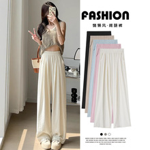 白色山本裤女2025新秋季慵懒风宽松高腰休闲垂感奶芙夏季阔腿裤女