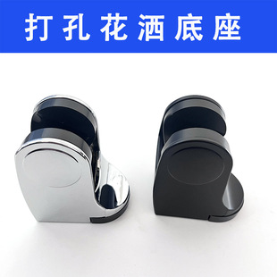 Factory wholesale shower bracket perforated shower head holder shower base accessories adjustable