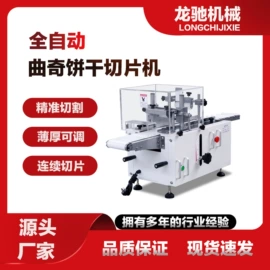 米面机械;食品烘焙设备;休闲食品加工