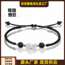 得物爆款新中式国风足银貔貅手绳男士黑玛瑙手链女情侣手饰品