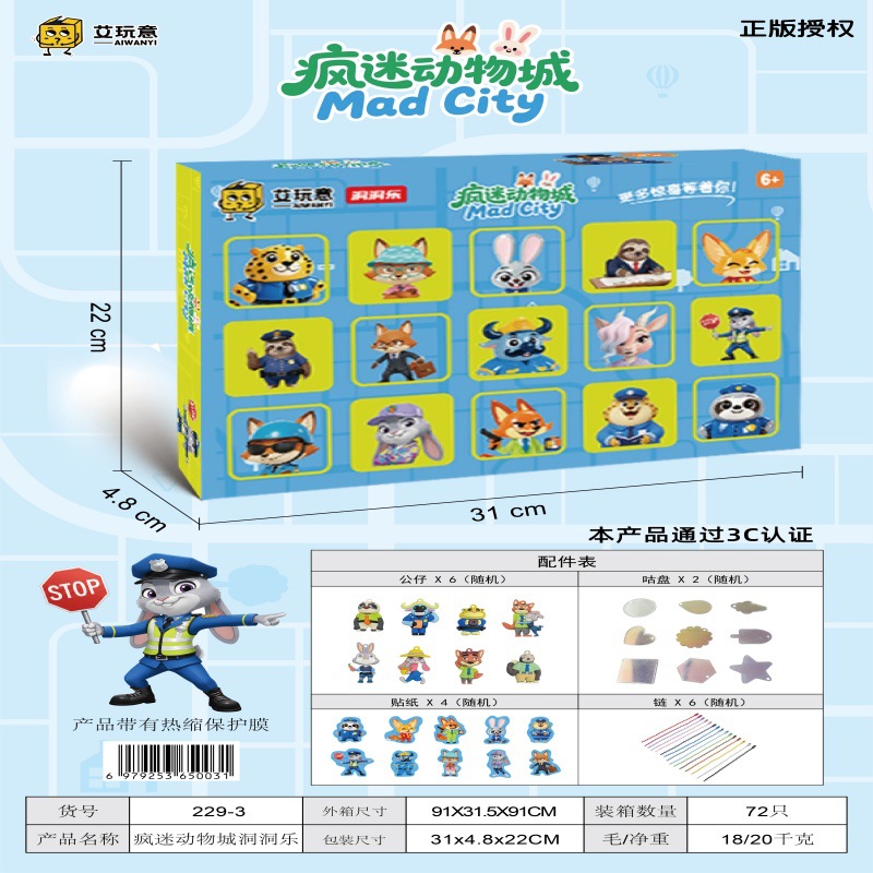 Crazy Animal City Blind Box Fun