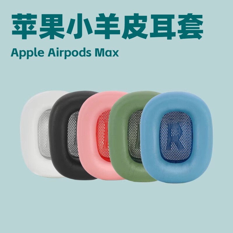 Suitable for Apple AirPods Max First and Second Generation, Lambskin Ear Covers, Noise-Cancelling Earphone Covers Suitable for Apple AirPods Max First and Second Generation, Lambskin Ear Covers, Noise-Cancelling Earphone Covers