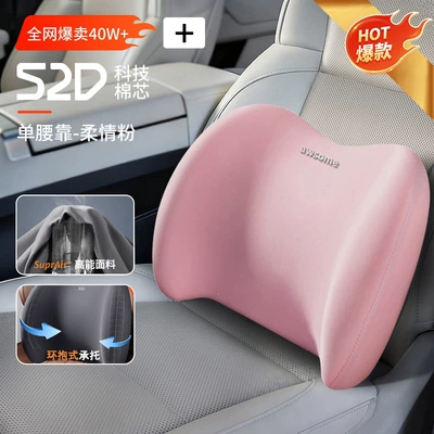 Headrest, Lumbar Support, Car Cushion, Waist support - the-new-52d-comfort-is-upgraded-with-a-lumbar-support-space-memory-foam-tenderness-powder-full-refund-if-uncomfortable
