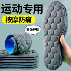 男性と女性のための卸売スポーツインソール、吸汗性、消臭性、通気性、軍事訓練、バスケットボール、高弾性、衝撃吸収性、快適、ソフトマッサージ、ソフト弾性