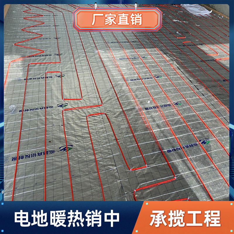 电热线智能控制 碳纤维地热线  小区住宅公共建筑 暖烨 生产直发