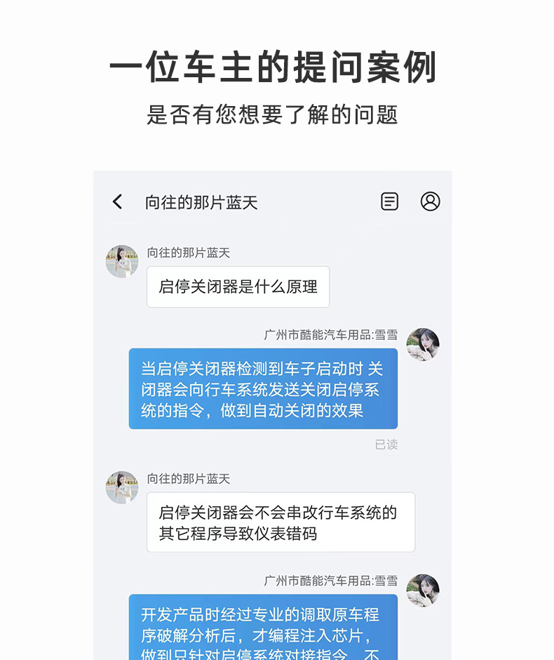 Applicable to Toyota Lei Ling Corolla Camry Weifeng Landa Rui Ling Fang Wei Sa Rong Fang Automatic Start-Stop Shutter