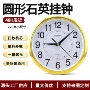 静音挂墙打孔家用挂钟
