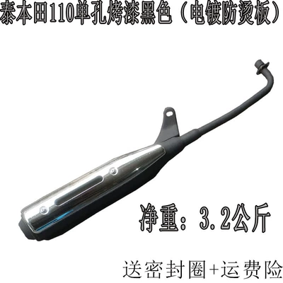 Motorcycle exhaust pipe – for Various Curved Beam Vehicles - thai-honda-110-single-hole-paint