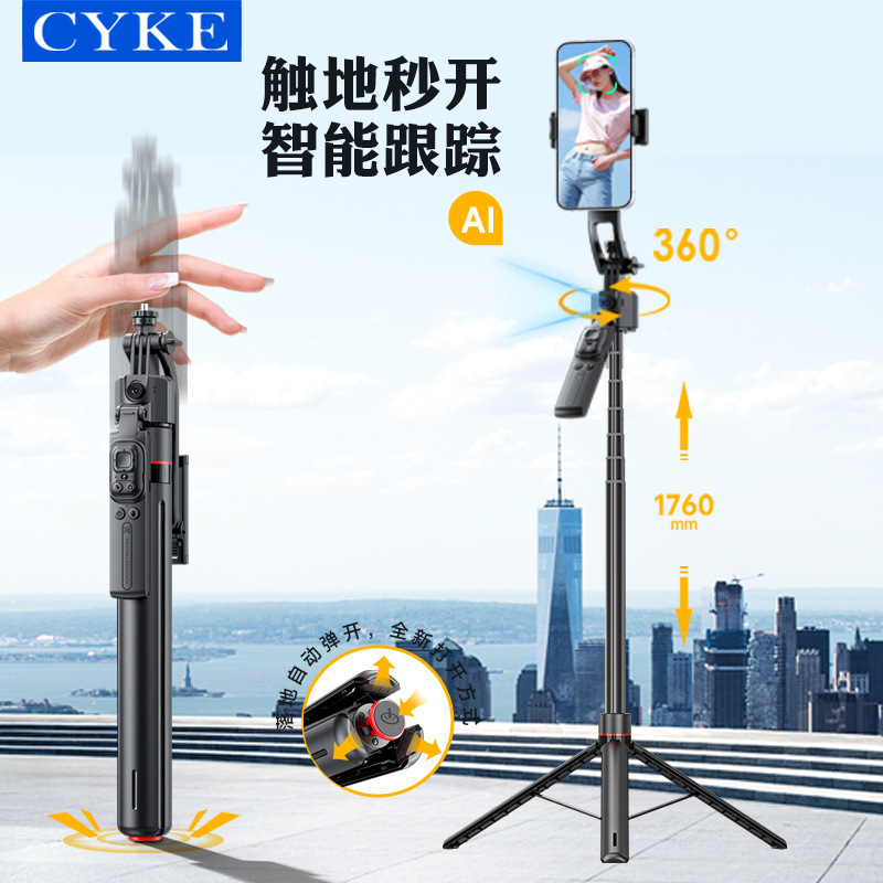 Cyke Jump Pole Ai Face Following Gimbal Live Broadcast Mobile Phone Holder Floor Tripod Follow-Up Selfie Stick Ncc