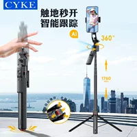 CYKE Съемная Pole AI Gesicht Following Gantato Live Фронтальная stands Floor-standing Трипод Следование за селфи-палка NCC