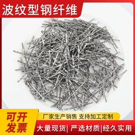 抗裂添加剂;沥青添加剂;钢纤维