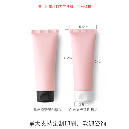 80g80ml Pink Matte Sanding Cosmetic Soft Tube Refillable Empty Plastic Bottle with PE Lids and Printed Text