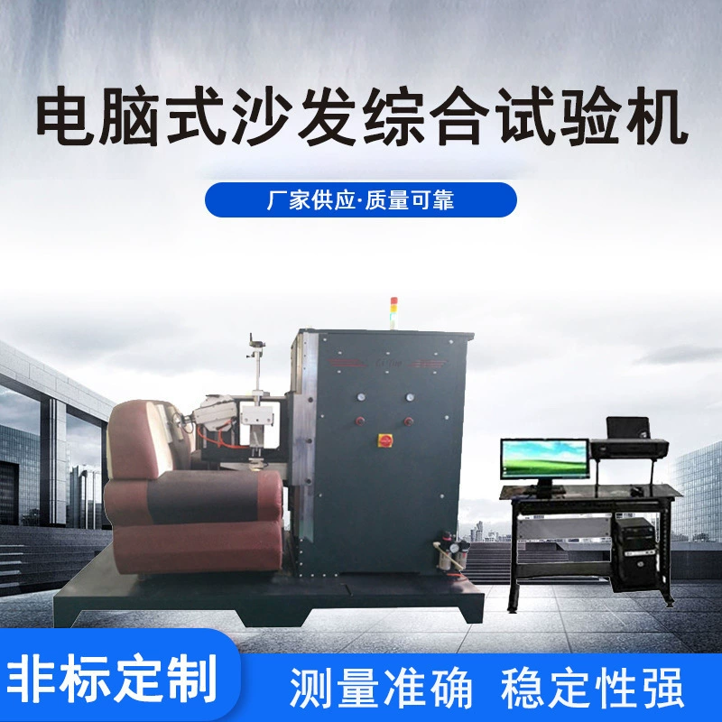 Кожи проверки технических характеристик мебели машины испытания софы компьютера тестер стойкости поверхности места всесторонней механической износоустойчивый