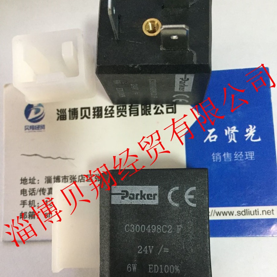 派克PARKER电磁阀 线圈 C300498C2