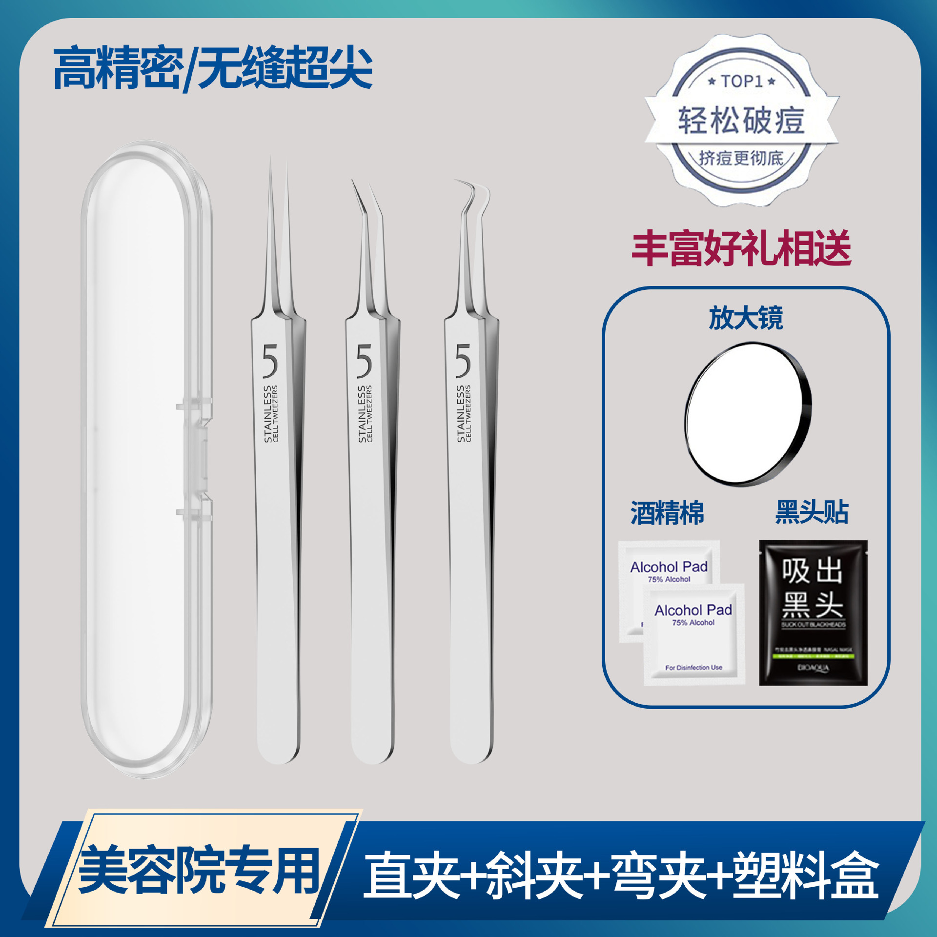 Acero inoxidable Clip Acné