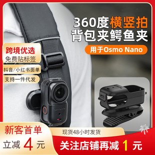 �m��Osmo Nano�����A�����D�\�����C֧���������{�~�A�F؛