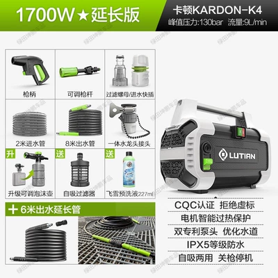 Car washing machine, Gun for Home Use 220V Powerful - katon-1700w-extended-version-14m-water-outlet-pipe-adjustable-kettle-free-feixue-pre-wash-liquid